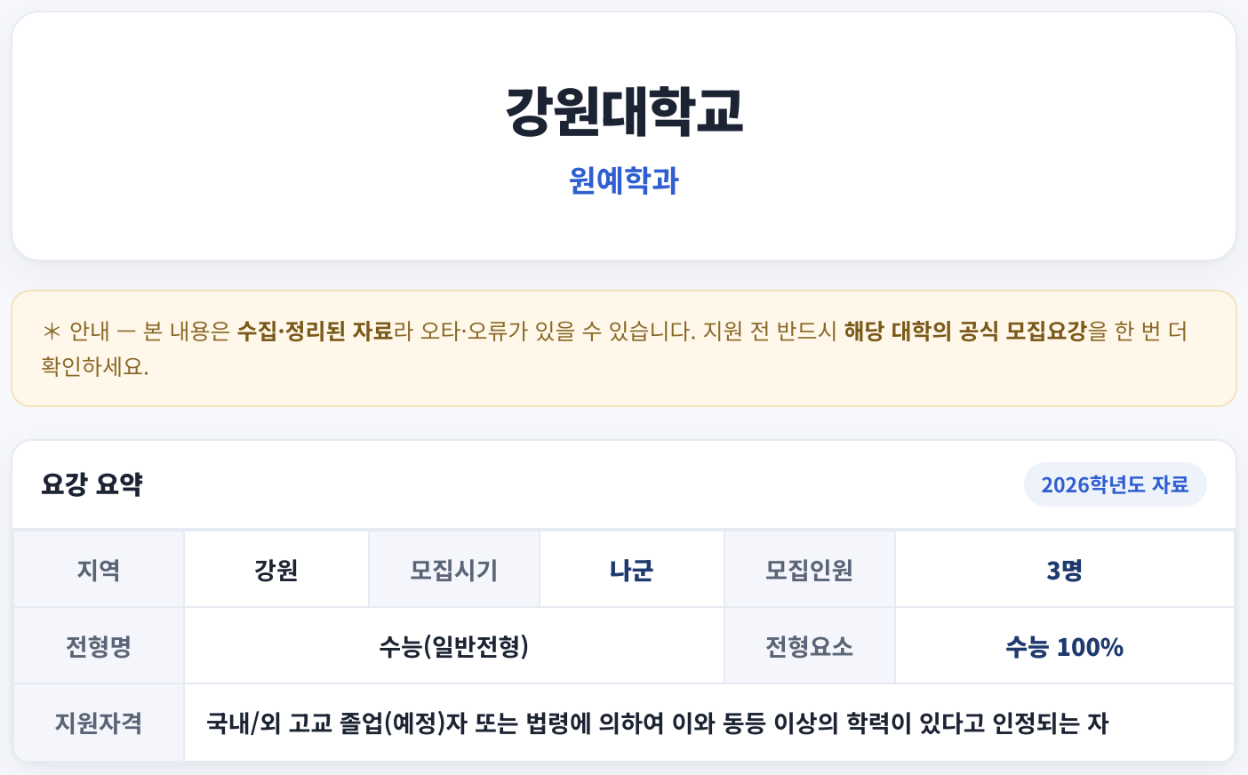 요강 요약