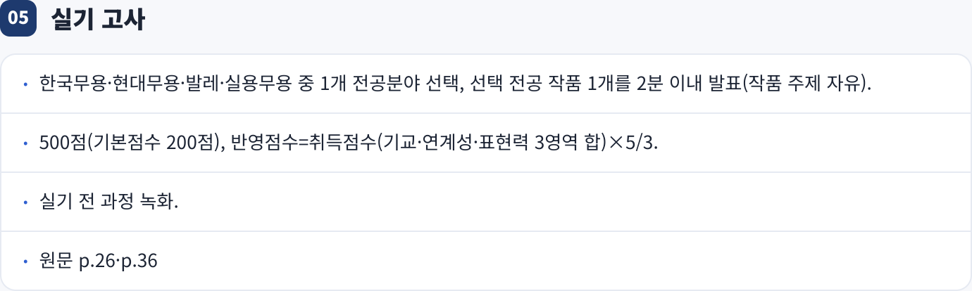 실기 고사