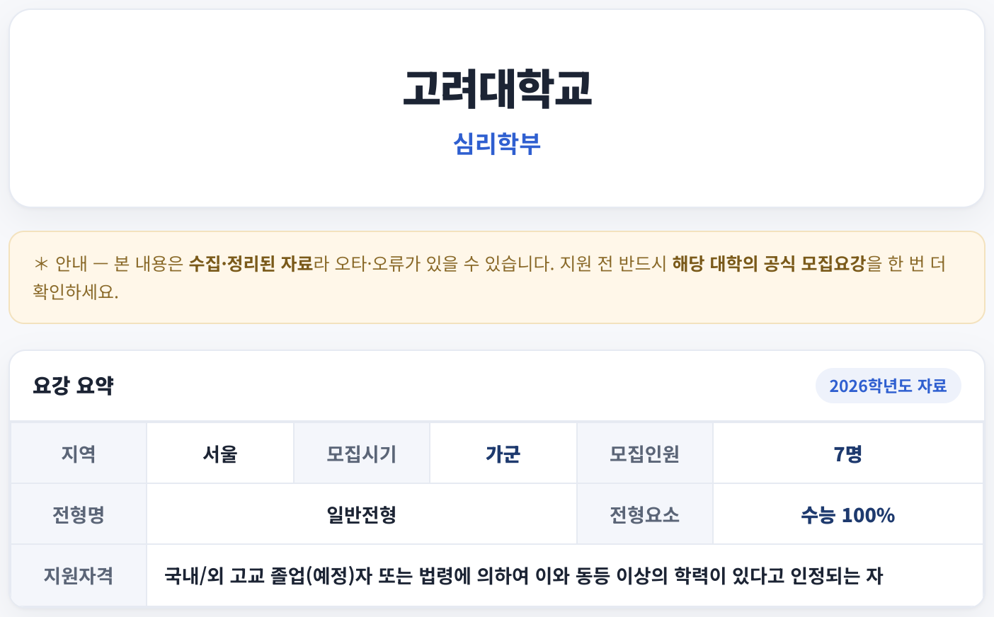 요강 요약