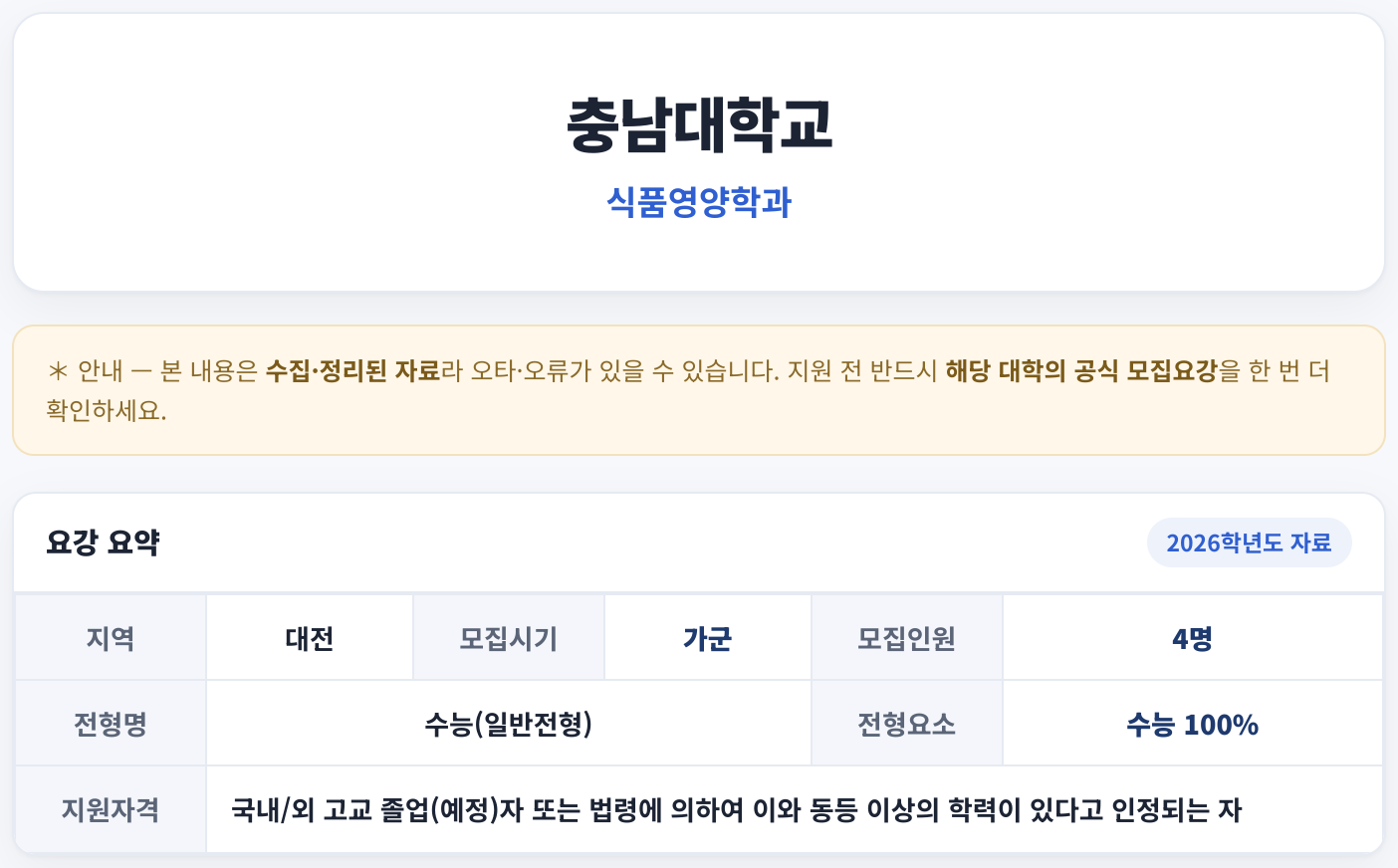 요강 요약