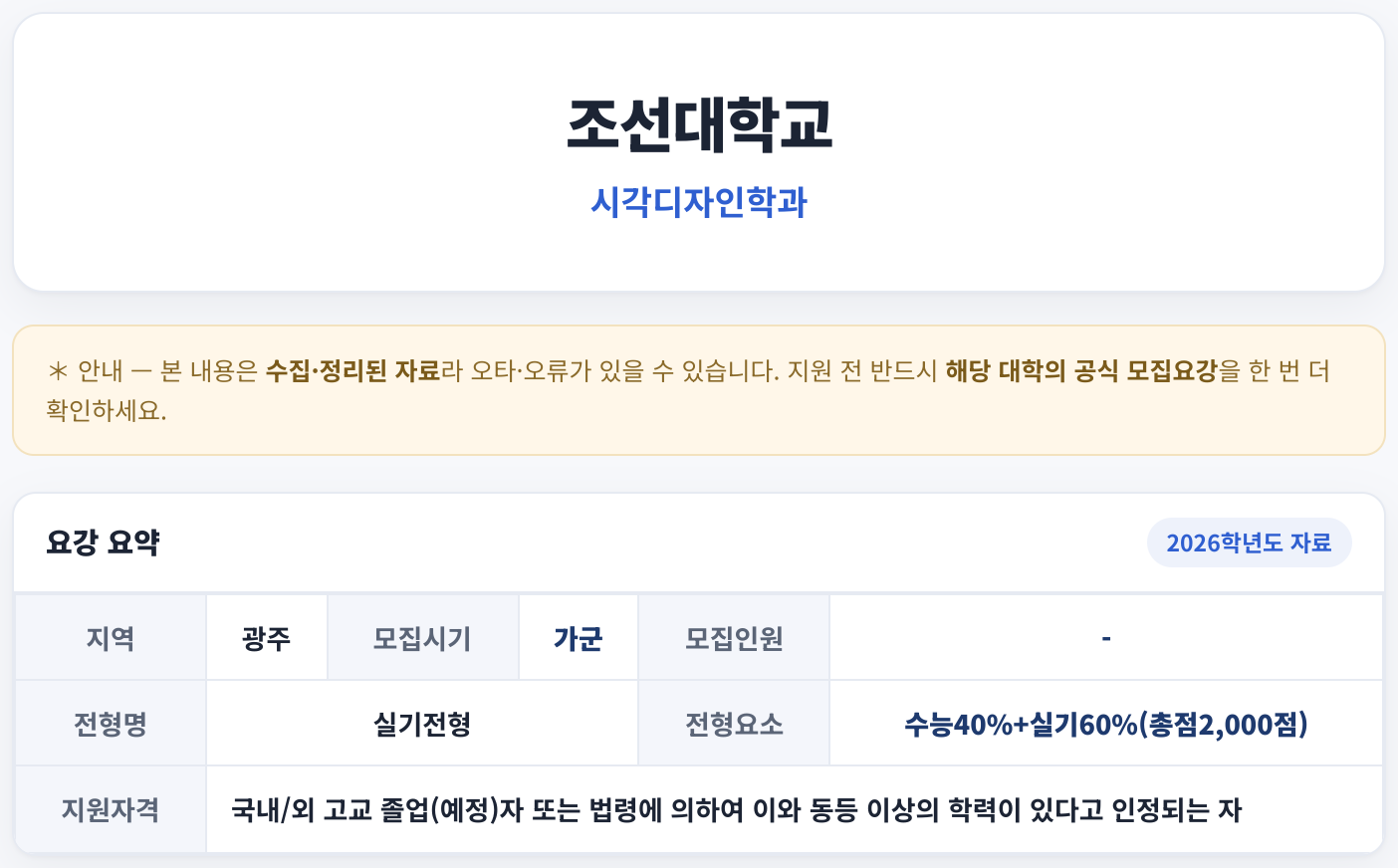 요강 요약