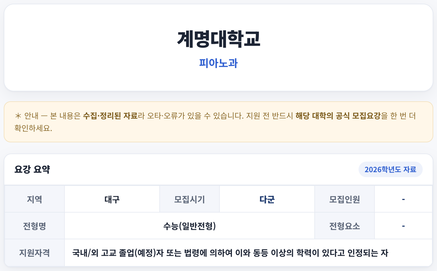 요강 요약