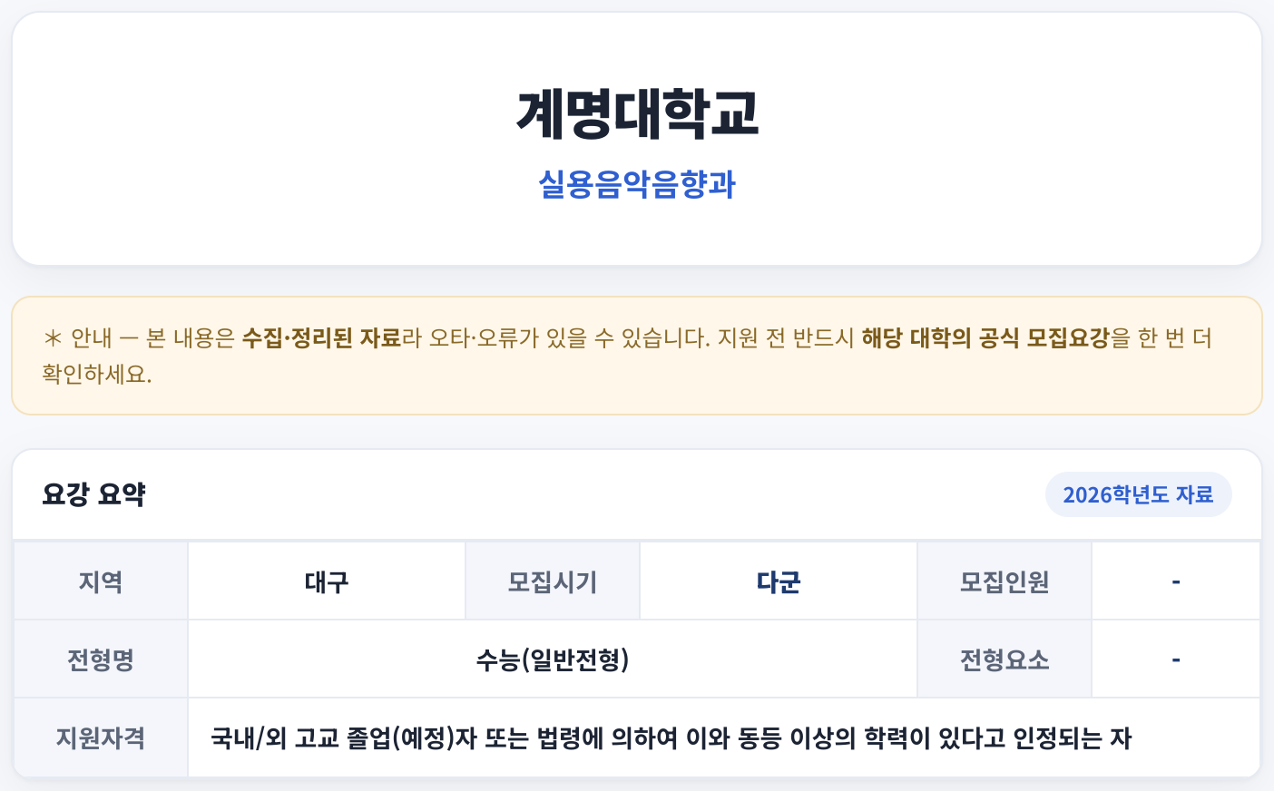 요강 요약