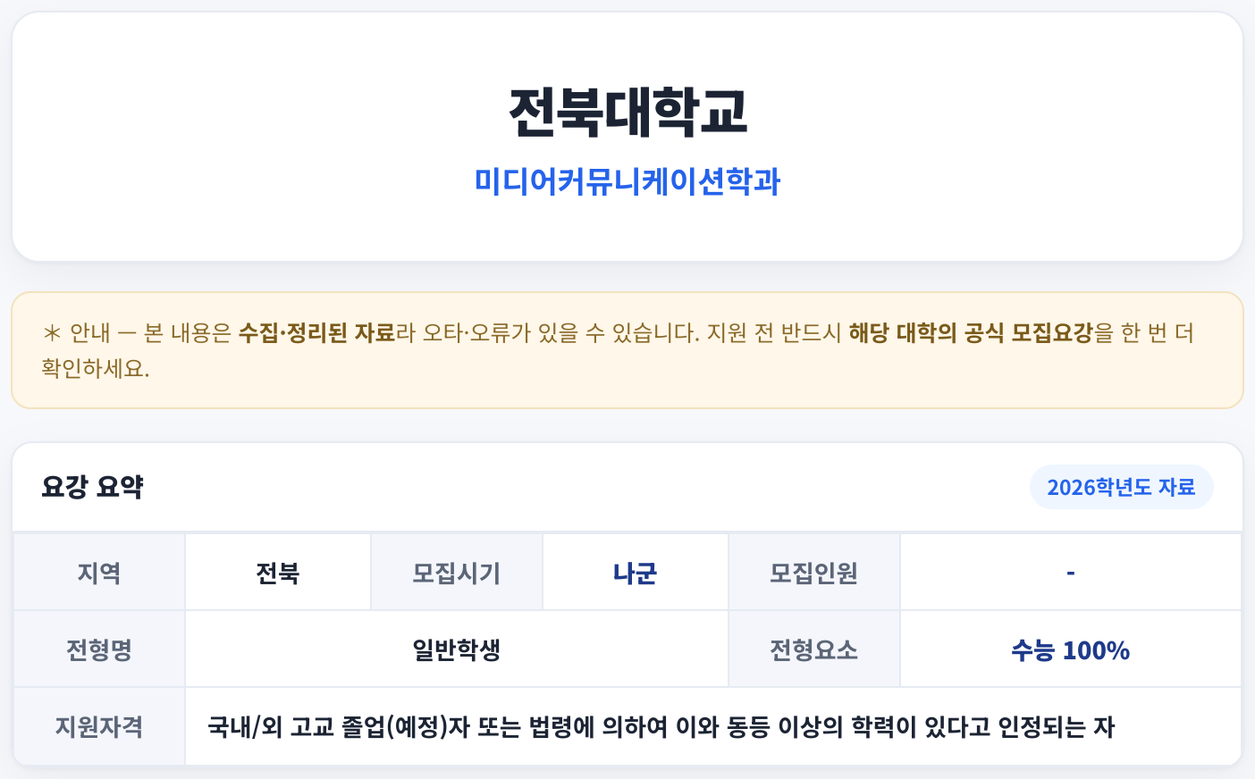 요강 요약