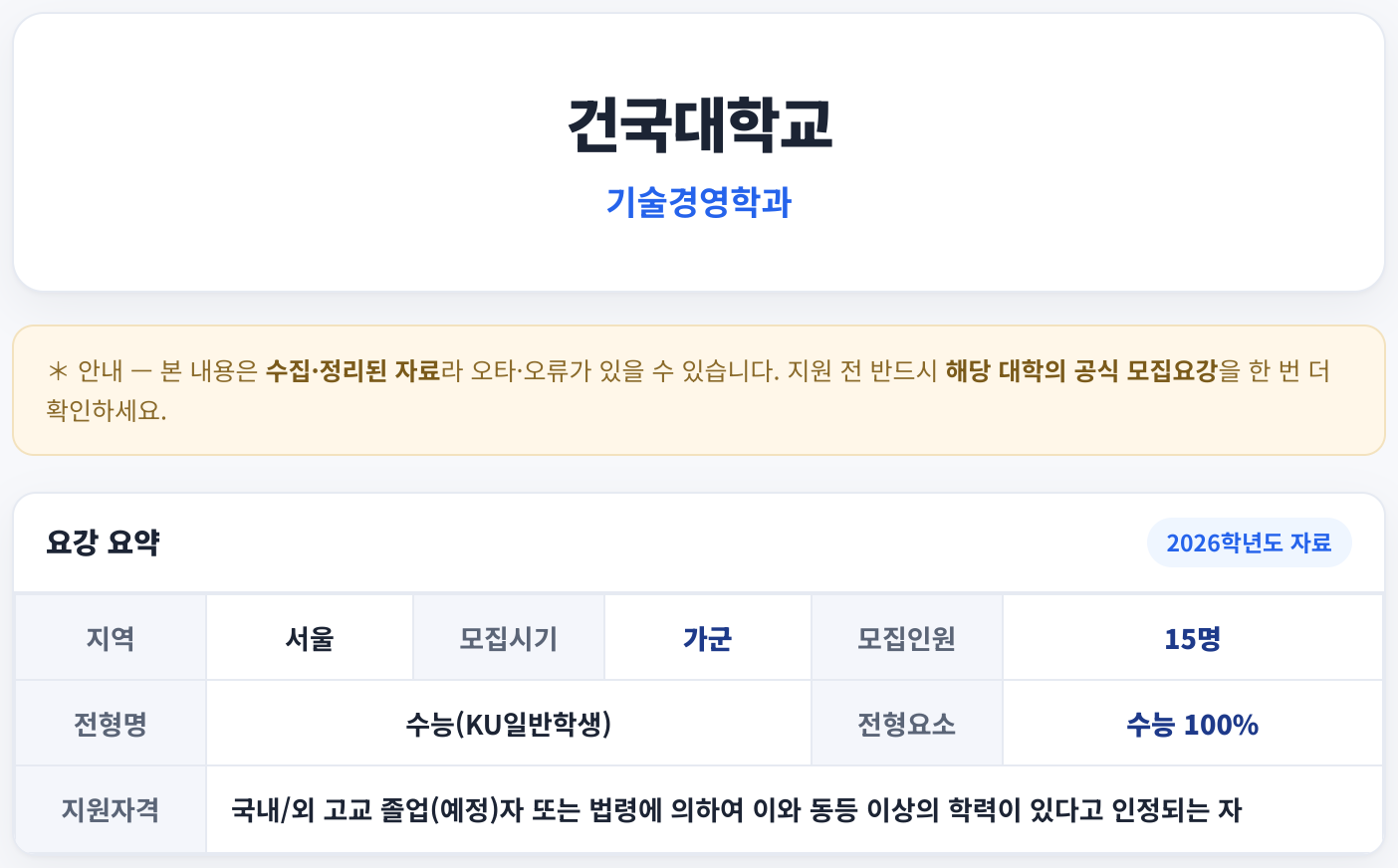 요강 요약