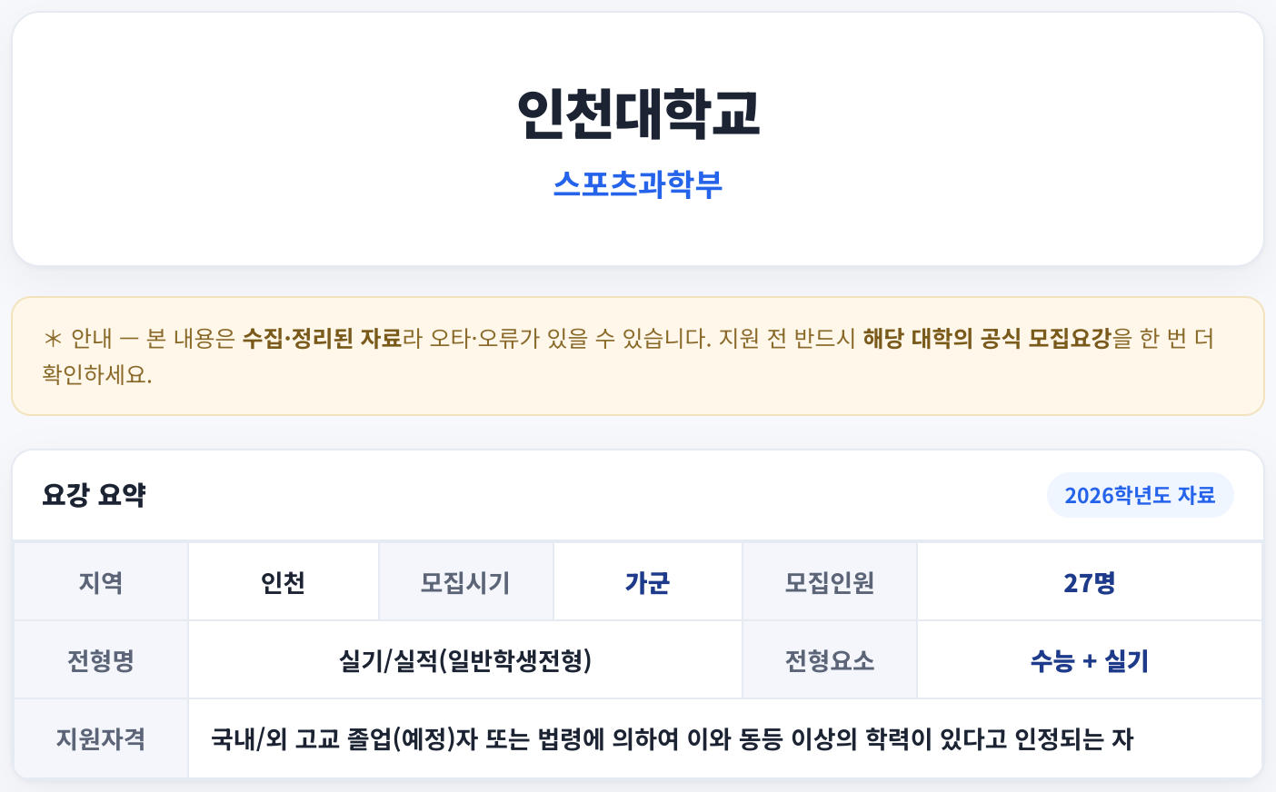 요강 요약