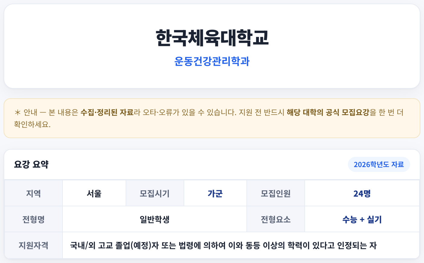 요강 요약
