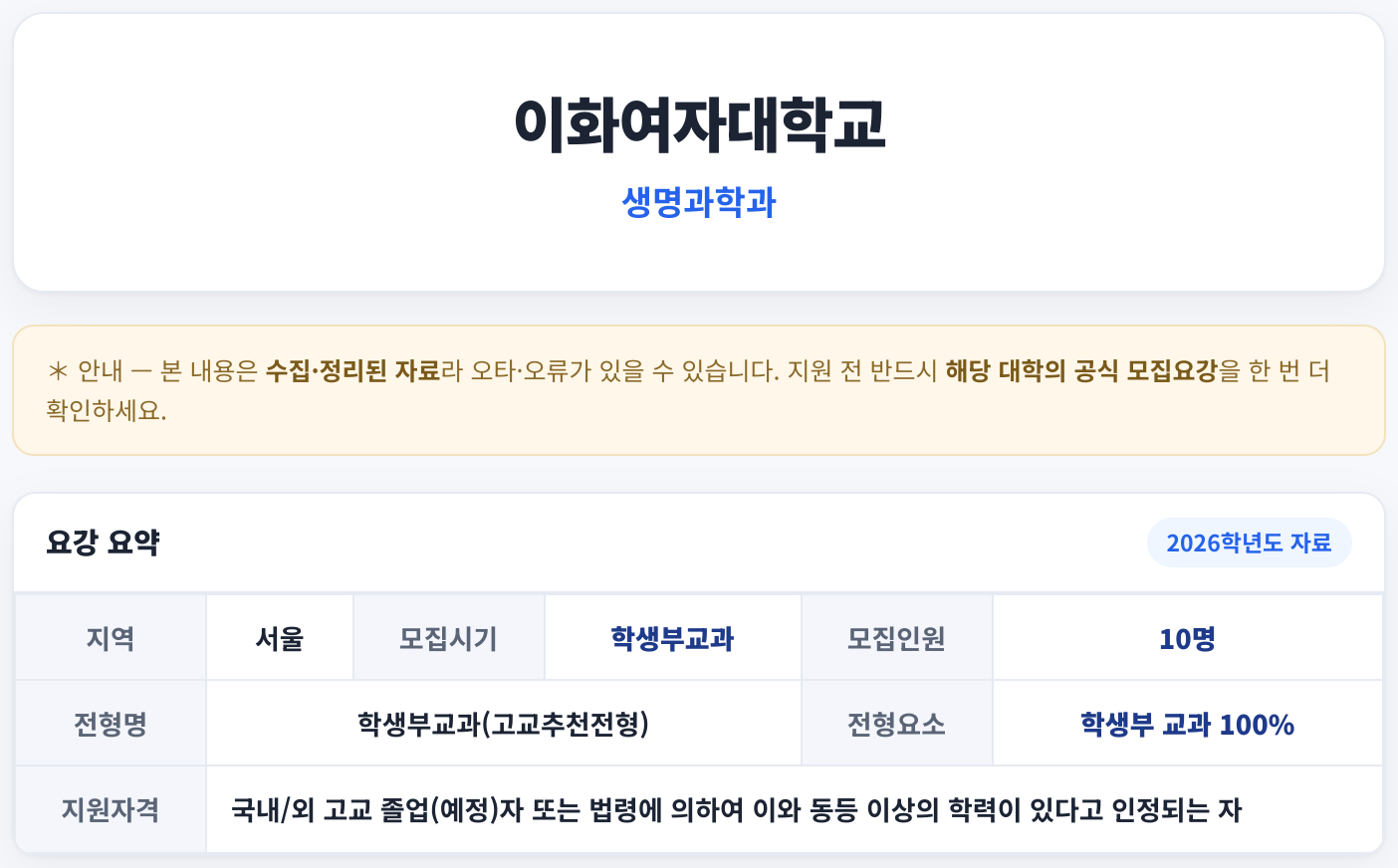 요강 요약
