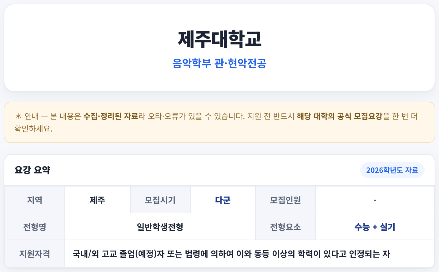 요강 요약