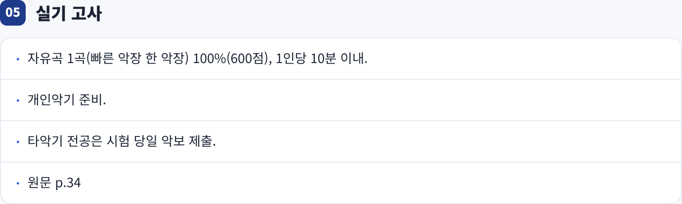 실기 고사