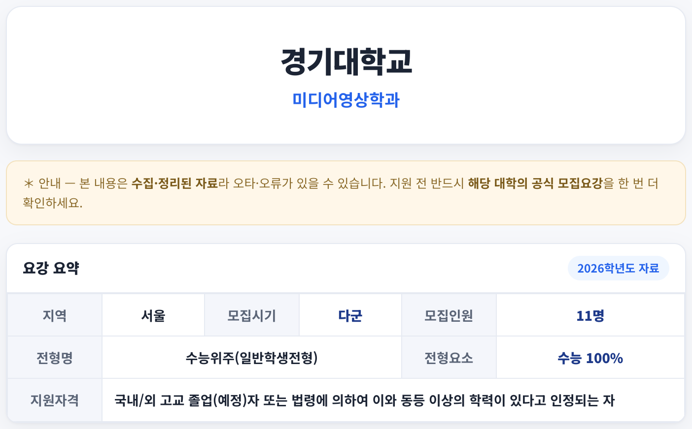 요강 요약