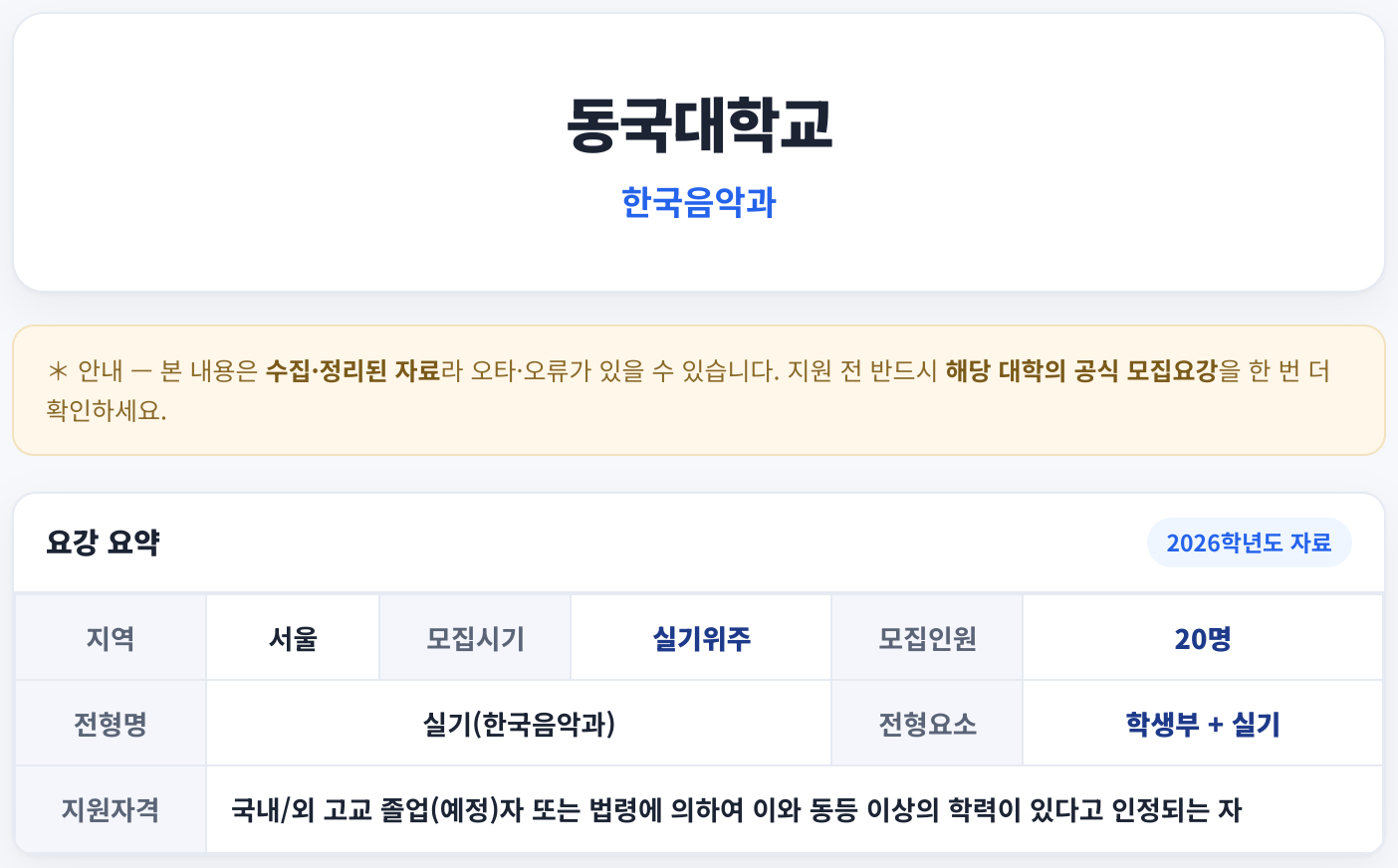 요강 요약