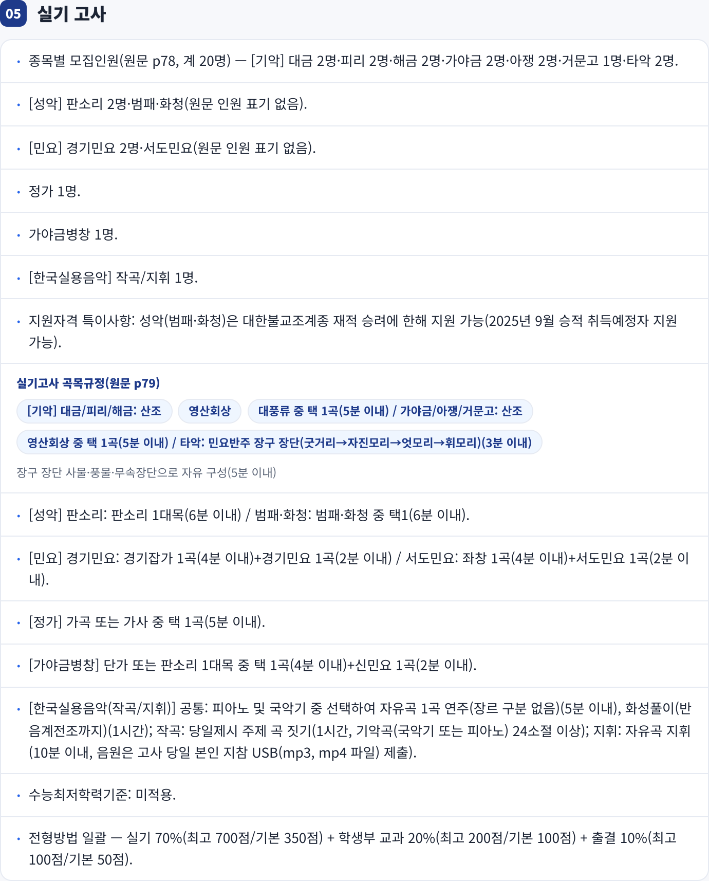 실기 고사