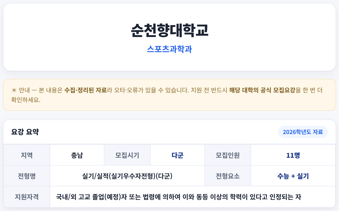 요강 요약