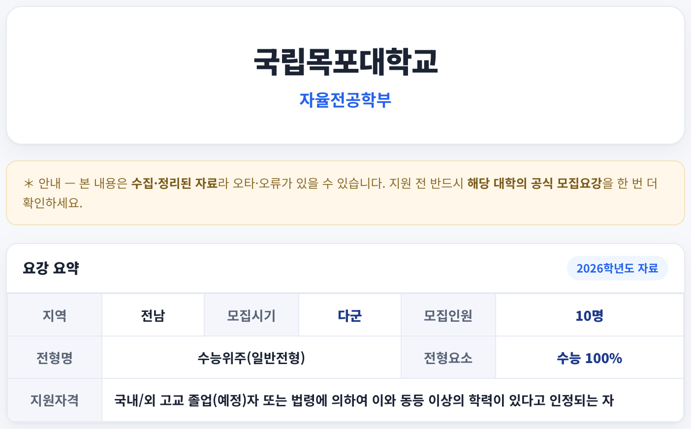 요강 요약