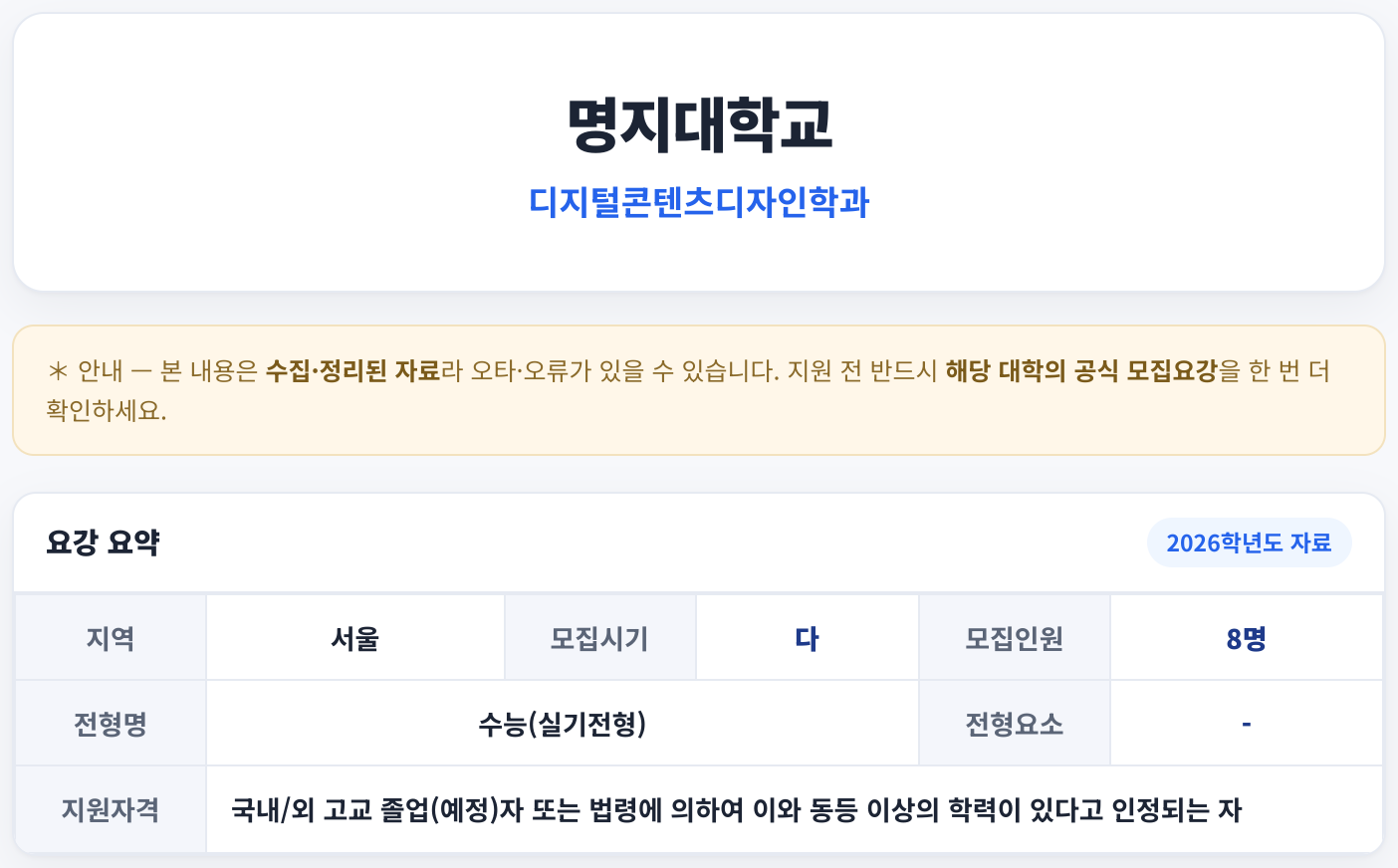 요강 요약