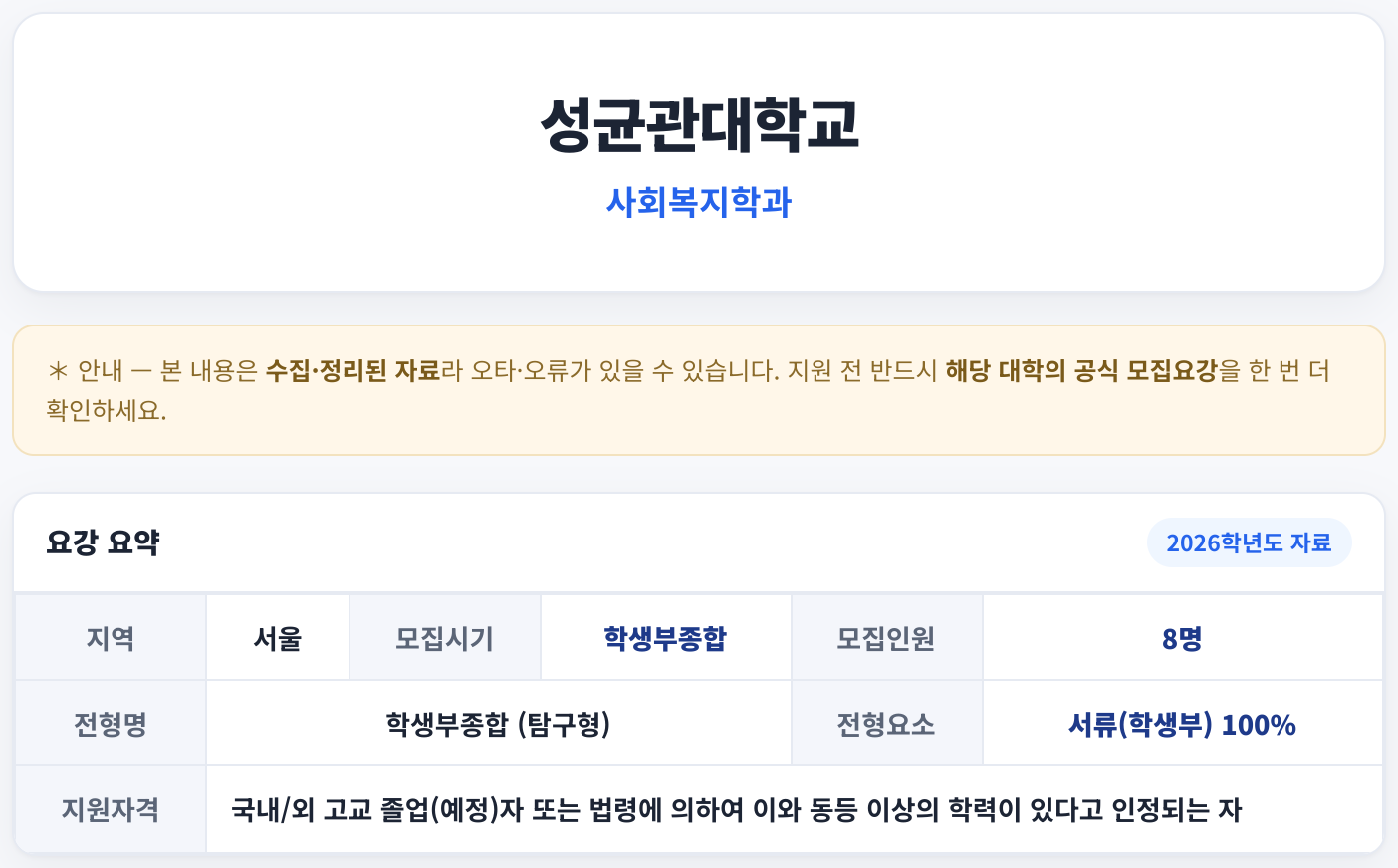 요강 요약