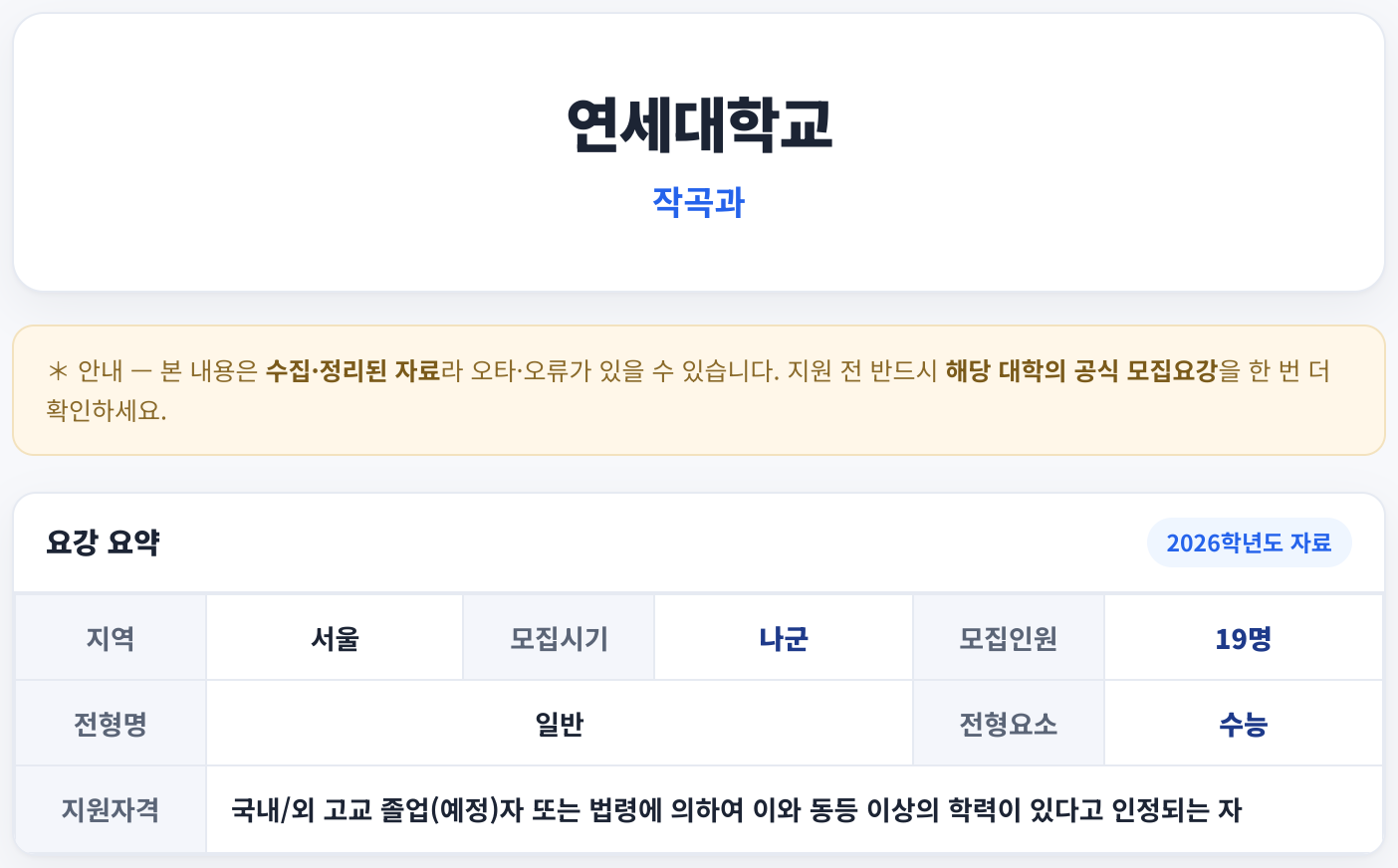 요강 요약