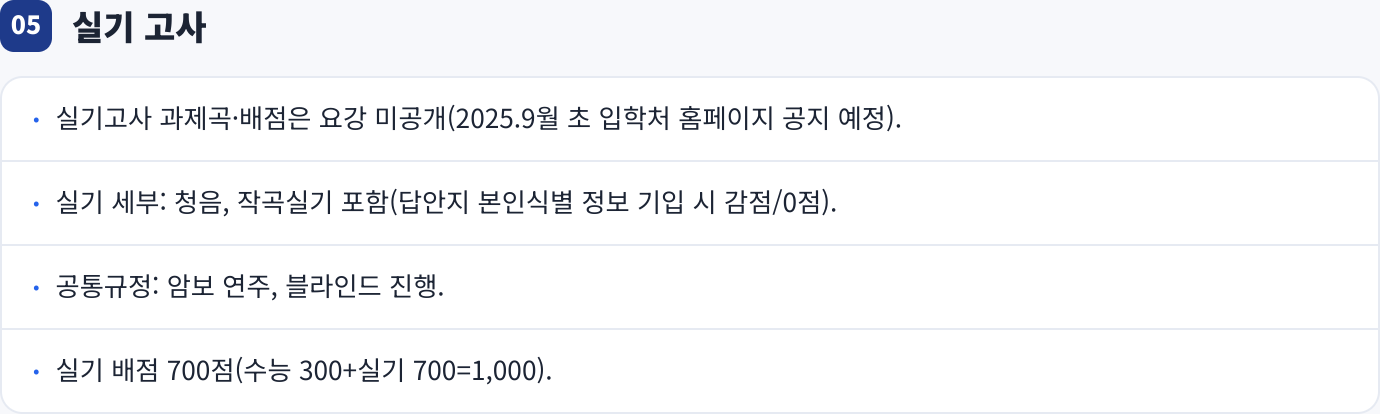 실기 고사