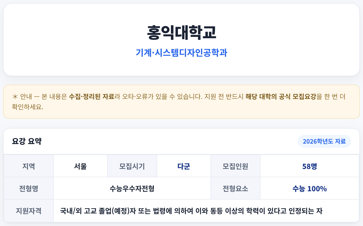 요강 요약