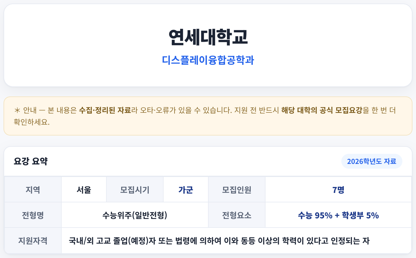 요강 요약