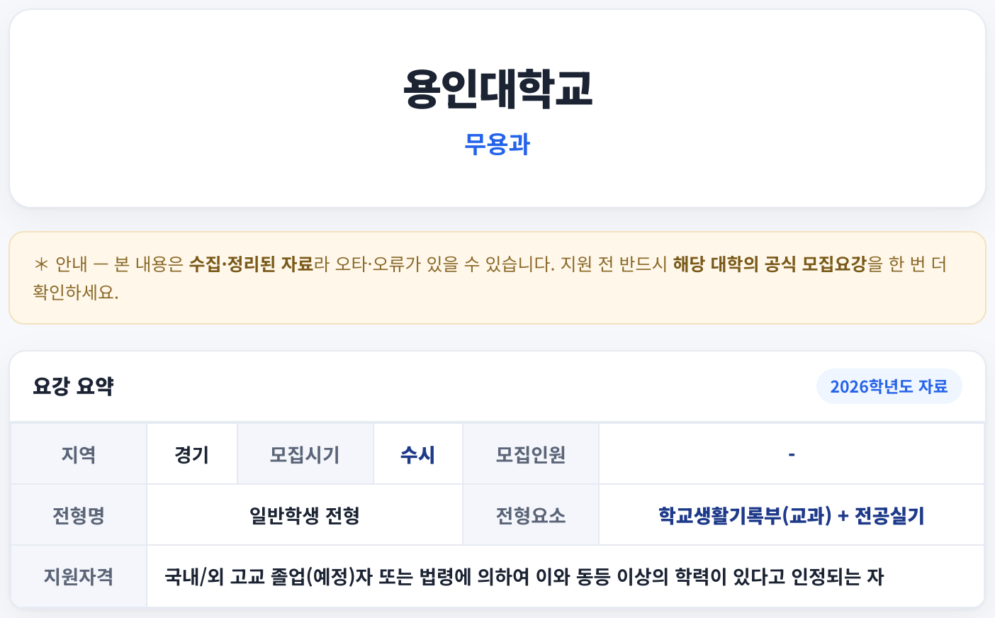 요강 요약