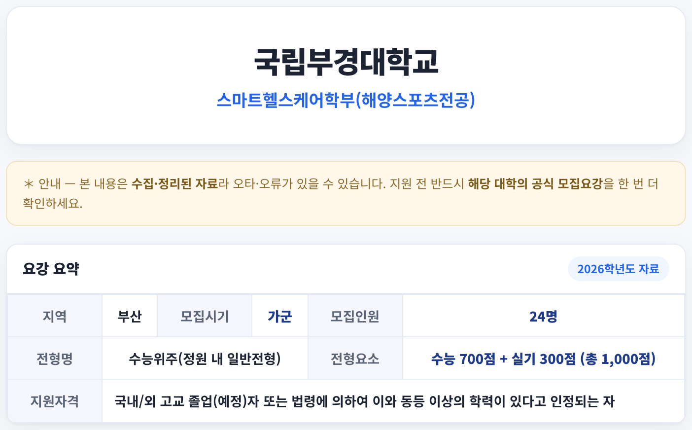 요강 요약