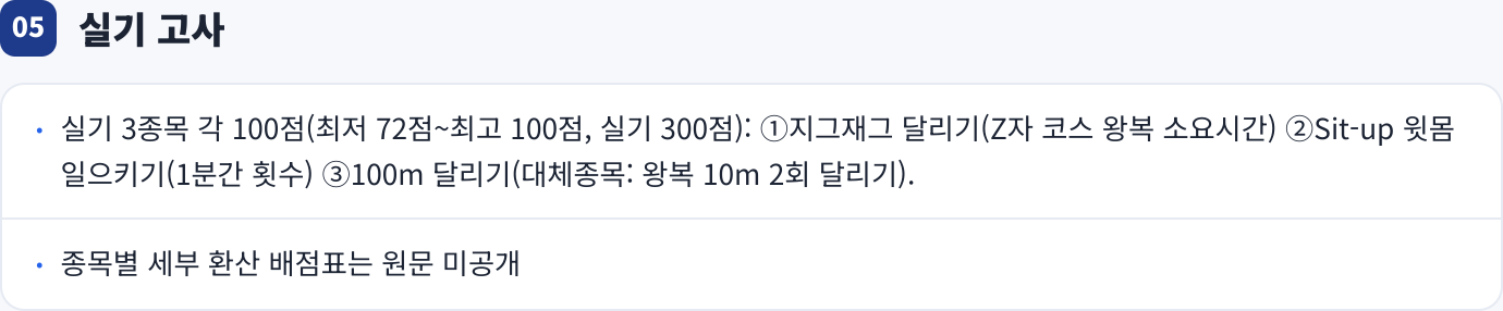 실기 고사