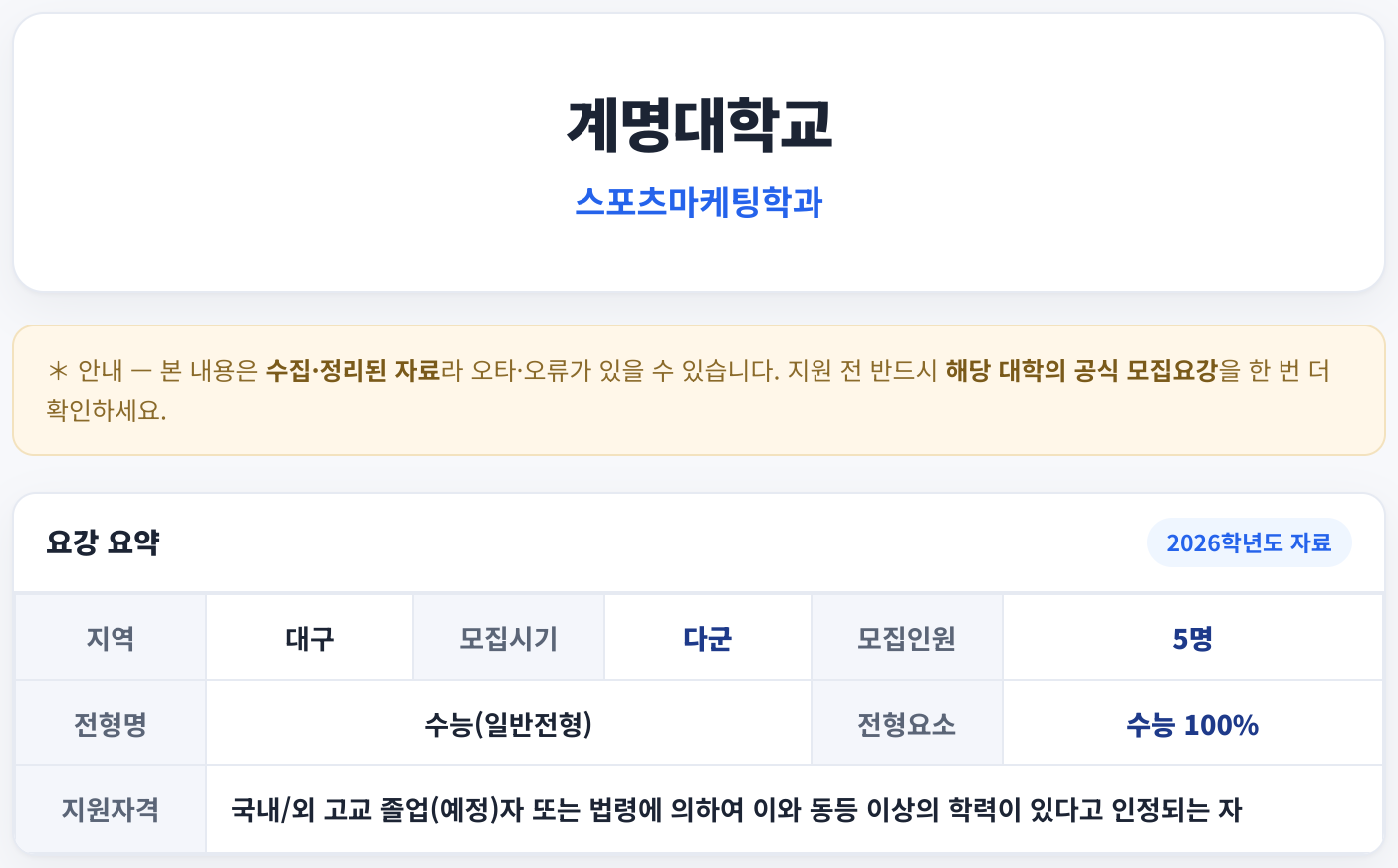 요강 요약