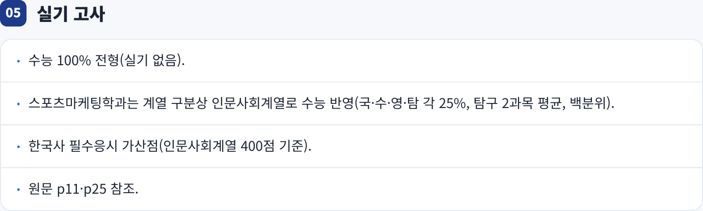 실기 고사