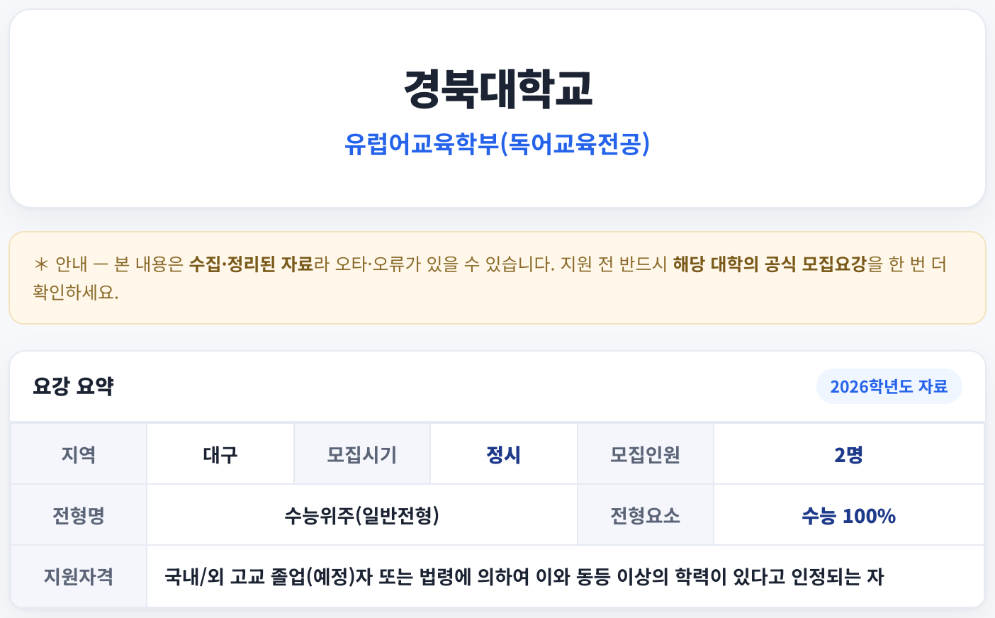 요강 요약