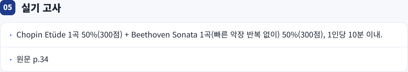 실기 고사