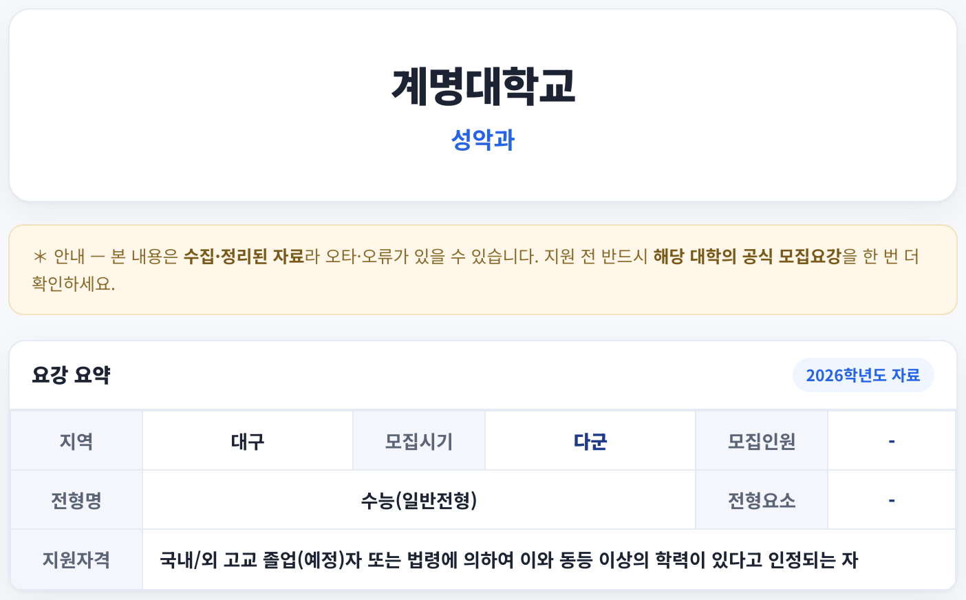 요강 요약