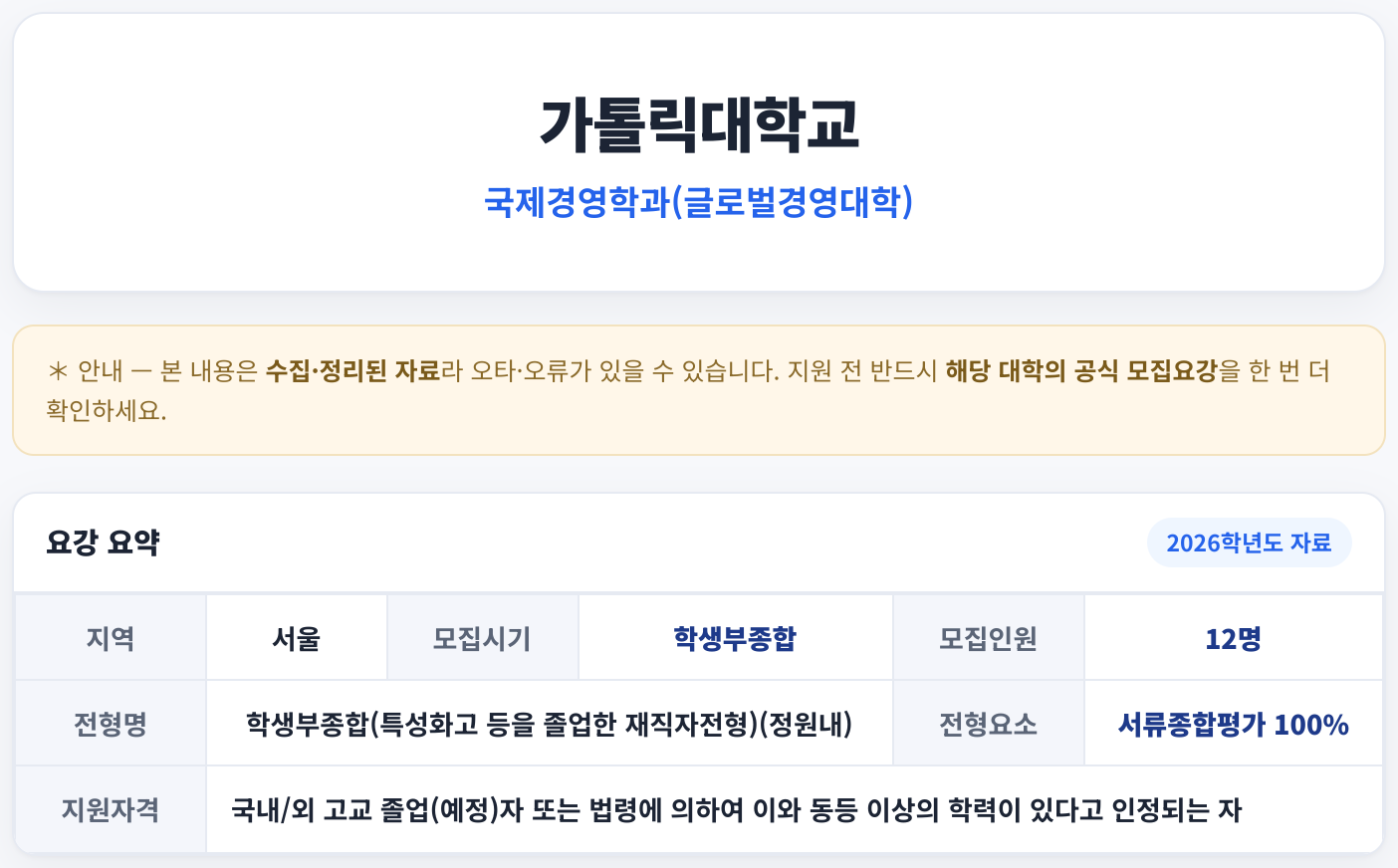 요강 요약