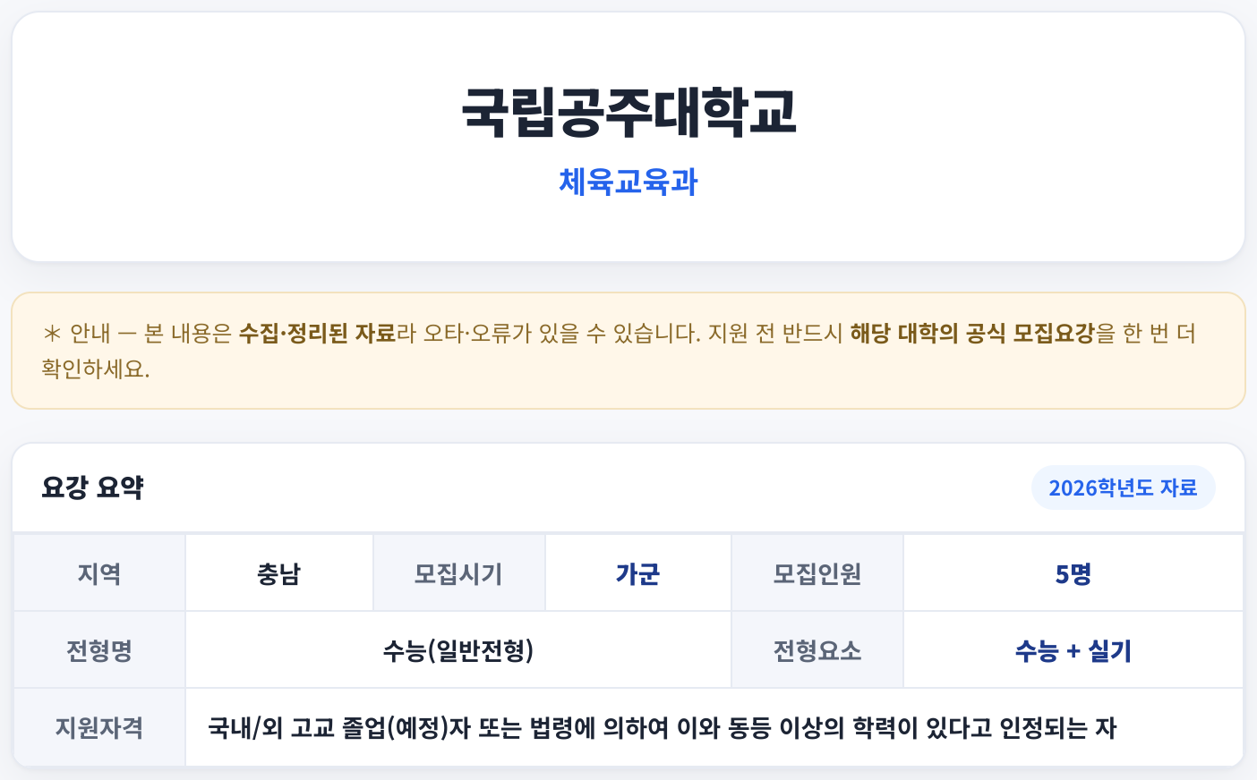 요강 요약
